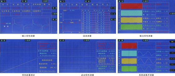WT5000电子镇流器综合性能测试仪显示.jpg